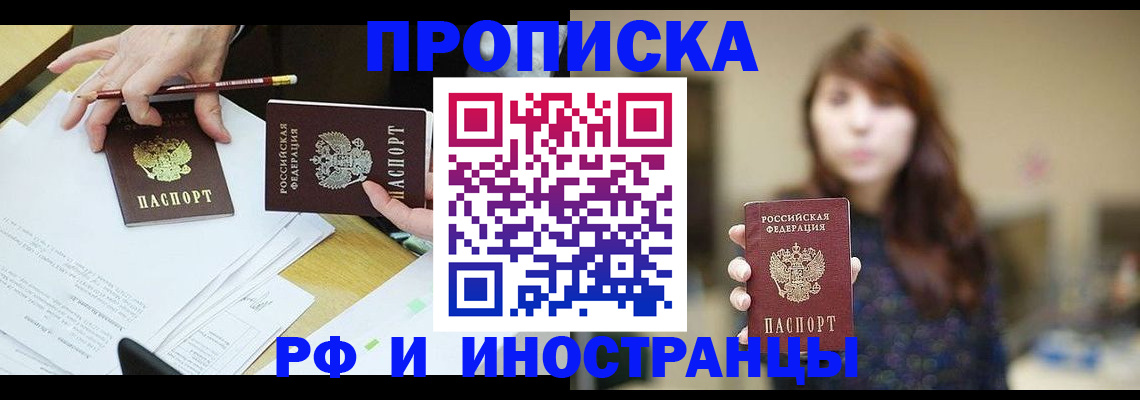 найти адрес прописки в Ангарске