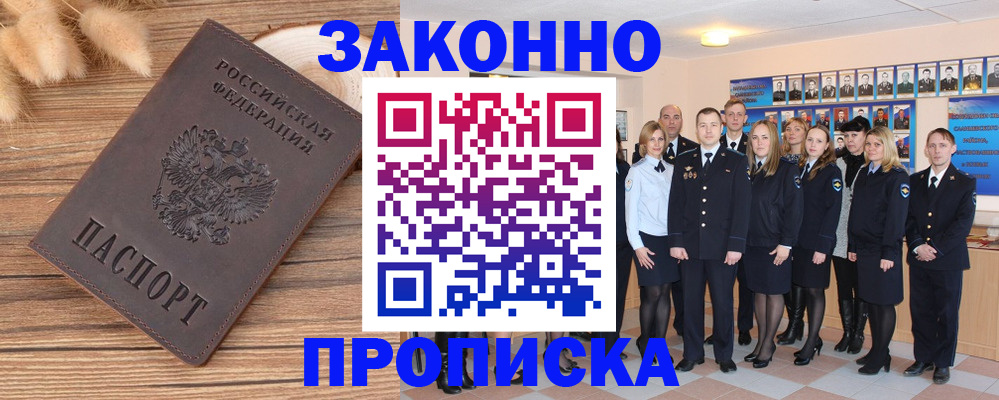 регистрация для школы в Ангарске